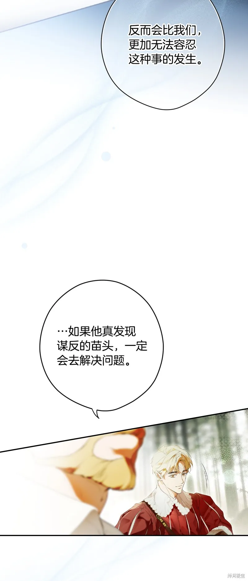 秘密小姐,第105话,第22张