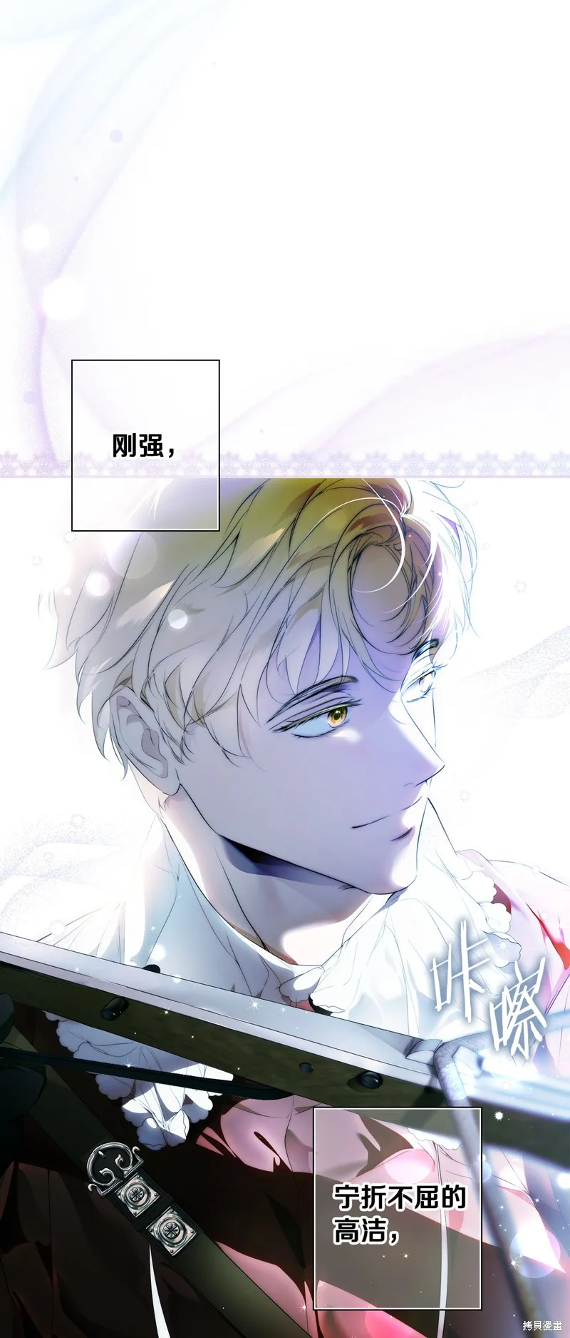 秘密小姐,第105话,第23张