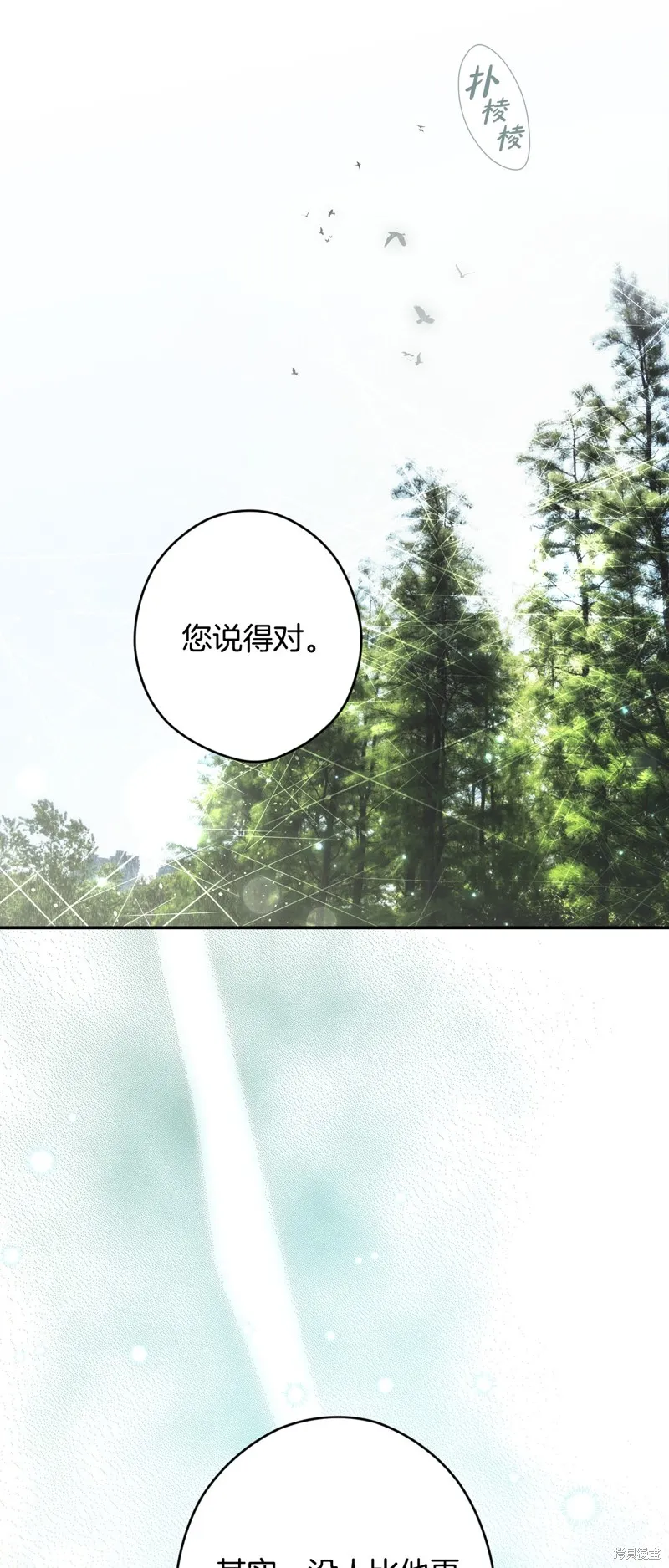 秘密小姐,第105话,第25张