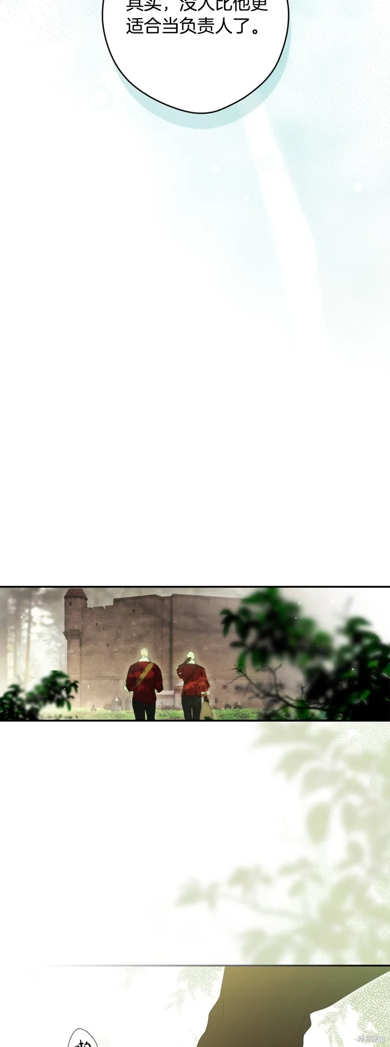 秘密小姐,第105话,第26张