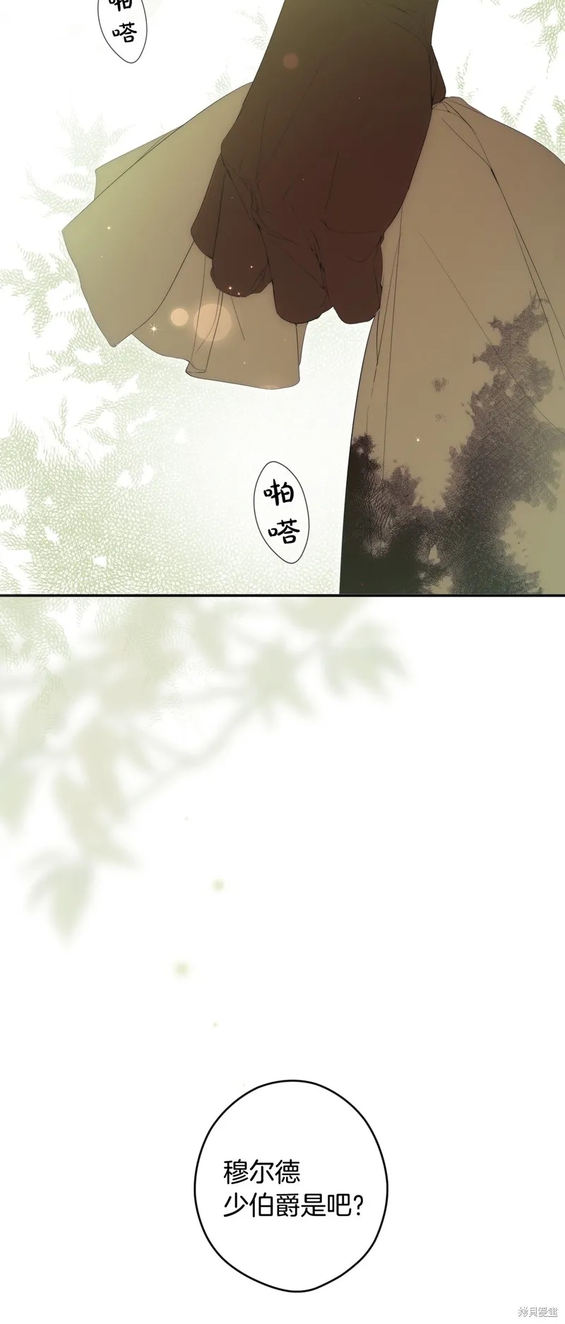 秘密小姐,第105话,第27张