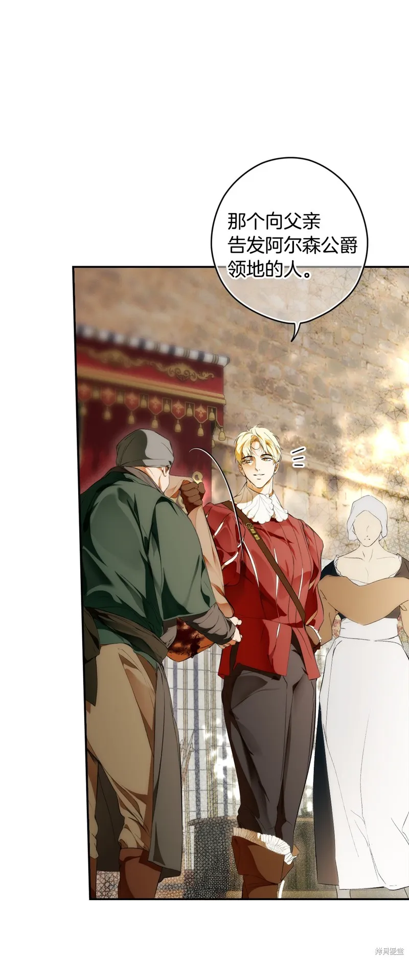 秘密小姐,第105话,第28张