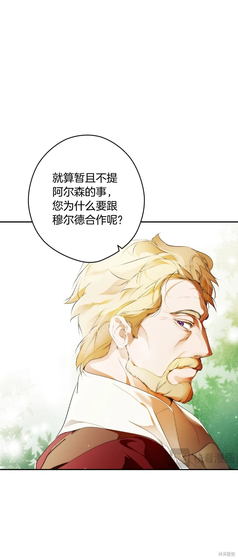 秘密小姐,第105话,第29张