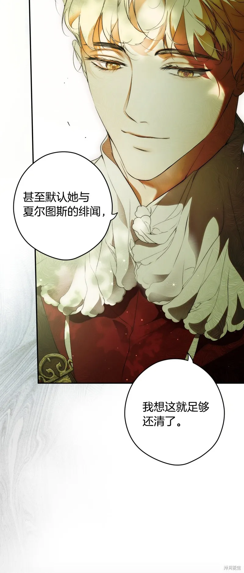 秘密小姐,第105话,第31张