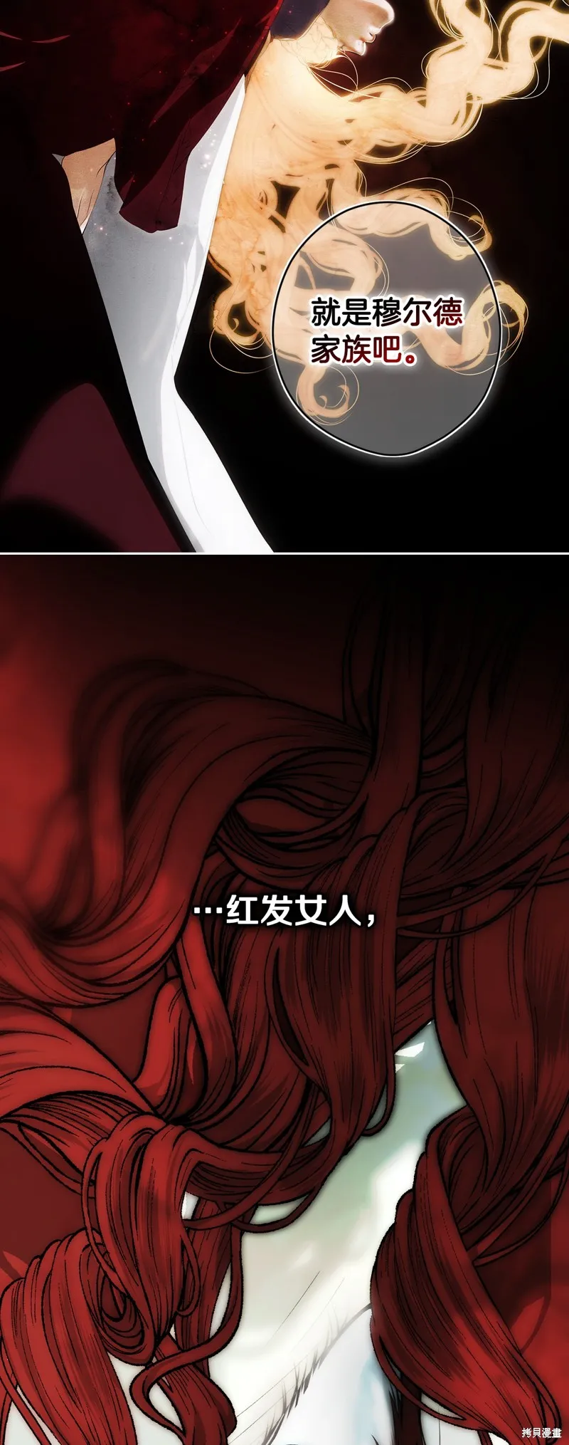 秘密小姐,第105话,第33张