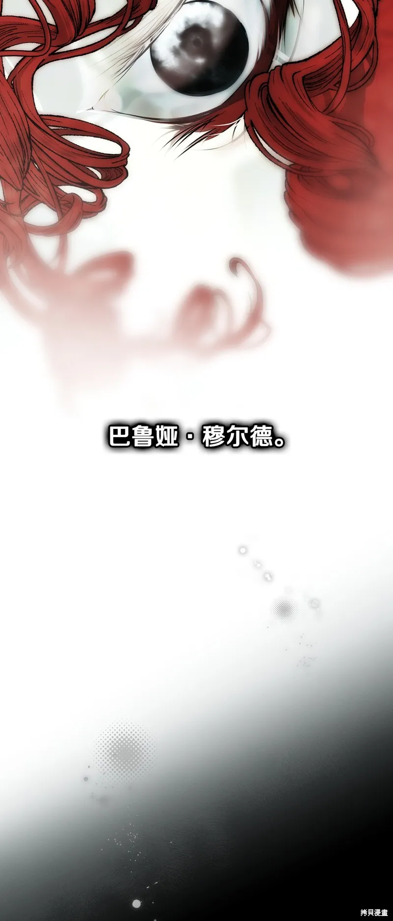 秘密小姐,第105话,第34张