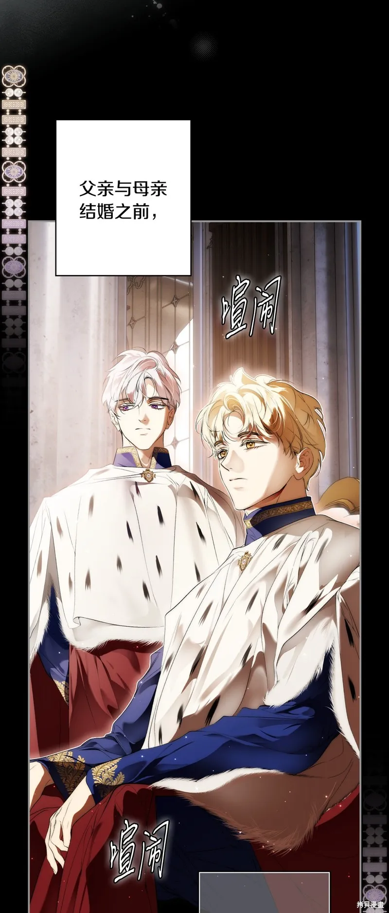 秘密小姐,第105话,第35张