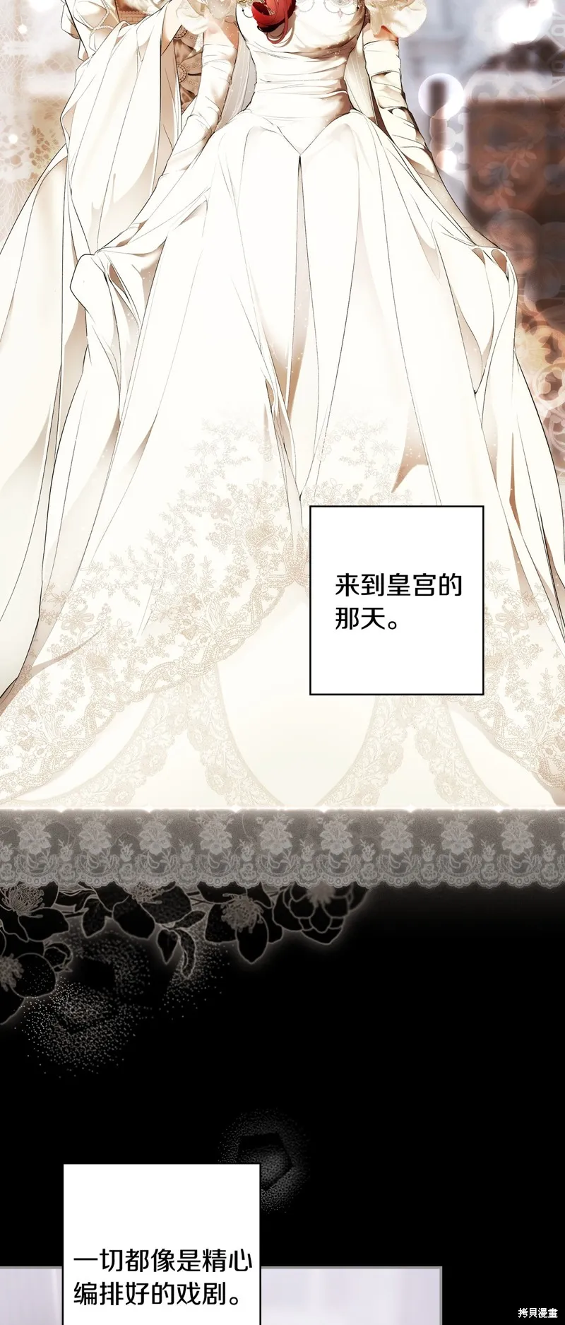 秘密小姐,第105话,第38张
