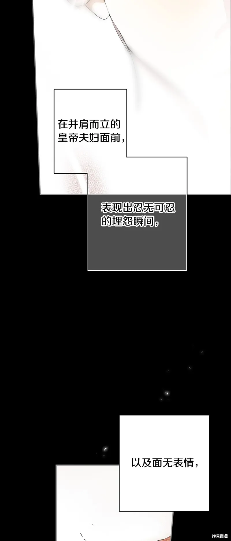 秘密小姐,第105话,第40张