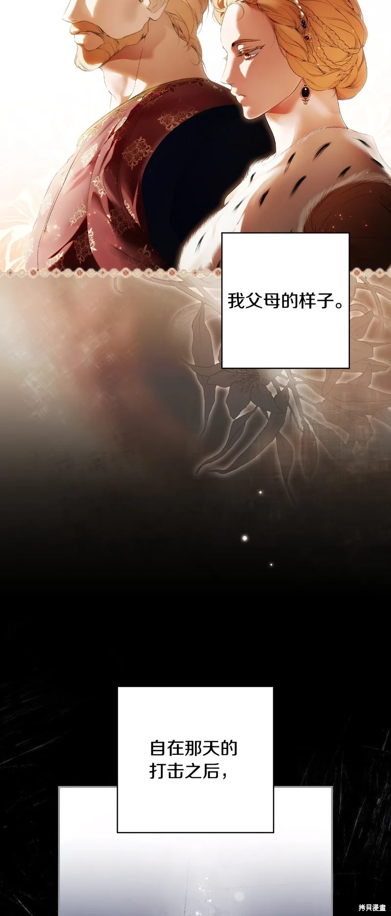 秘密小姐,第105话,第42张