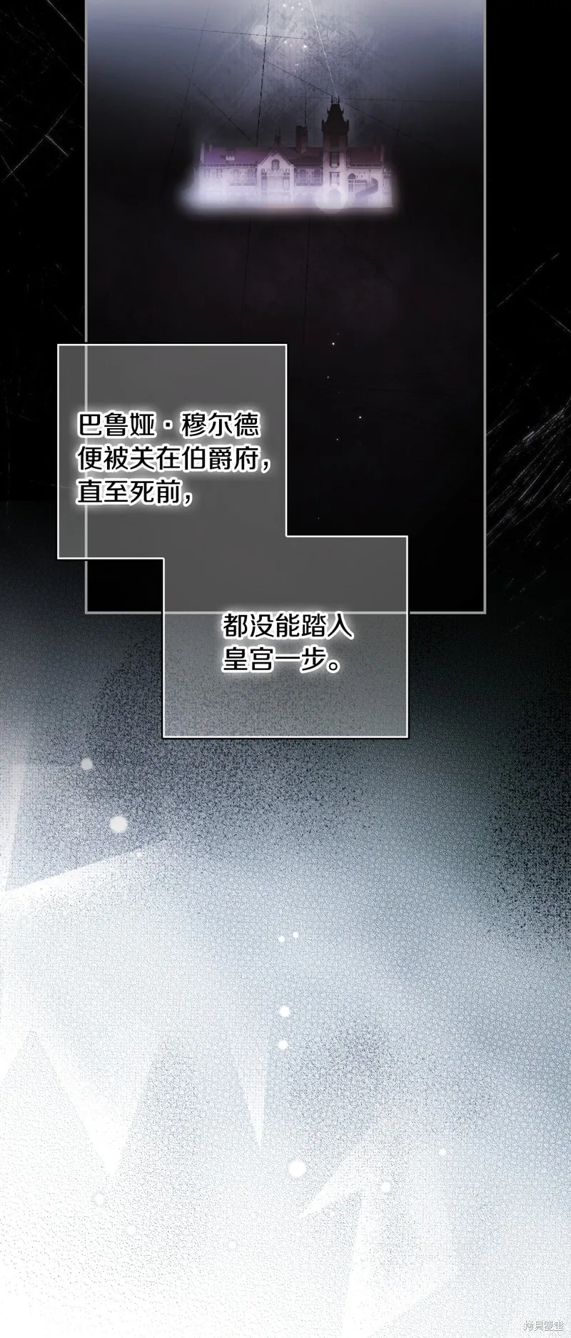 秘密小姐,第105话,第43张