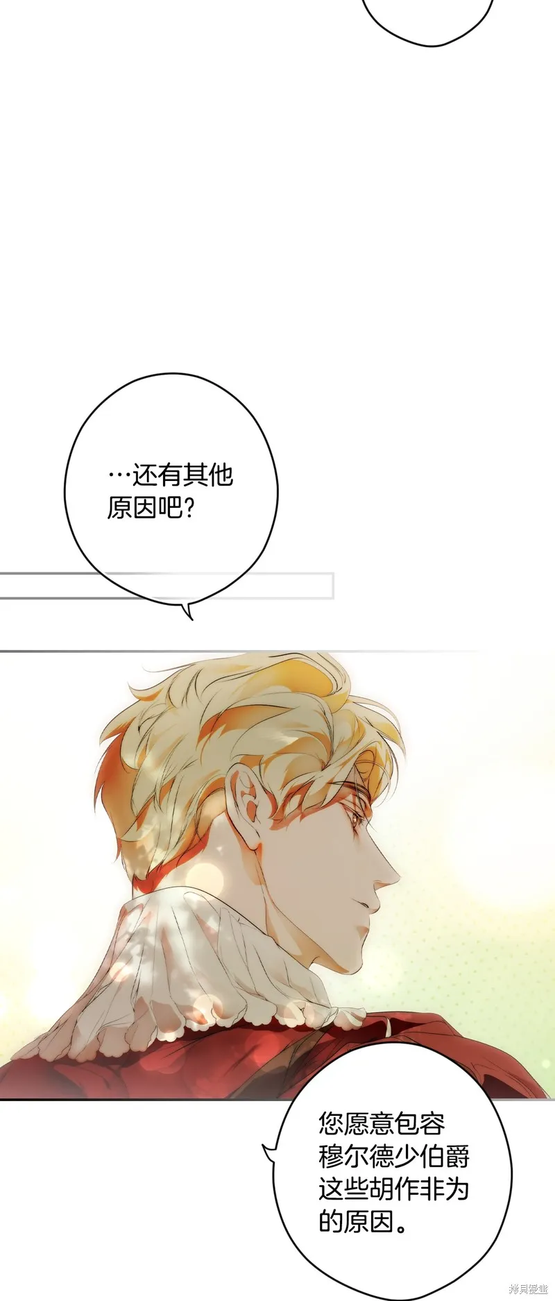 秘密小姐,第105话,第47张