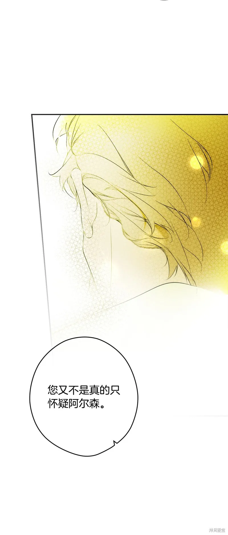 秘密小姐,第105话,第48张