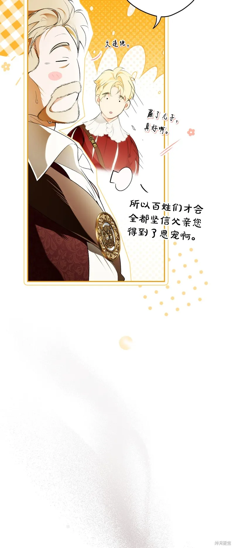 秘密小姐,第105话,第51张