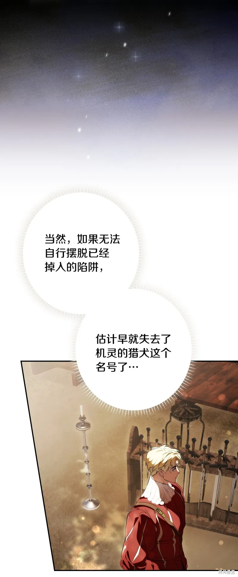 秘密小姐,第105话,第54张