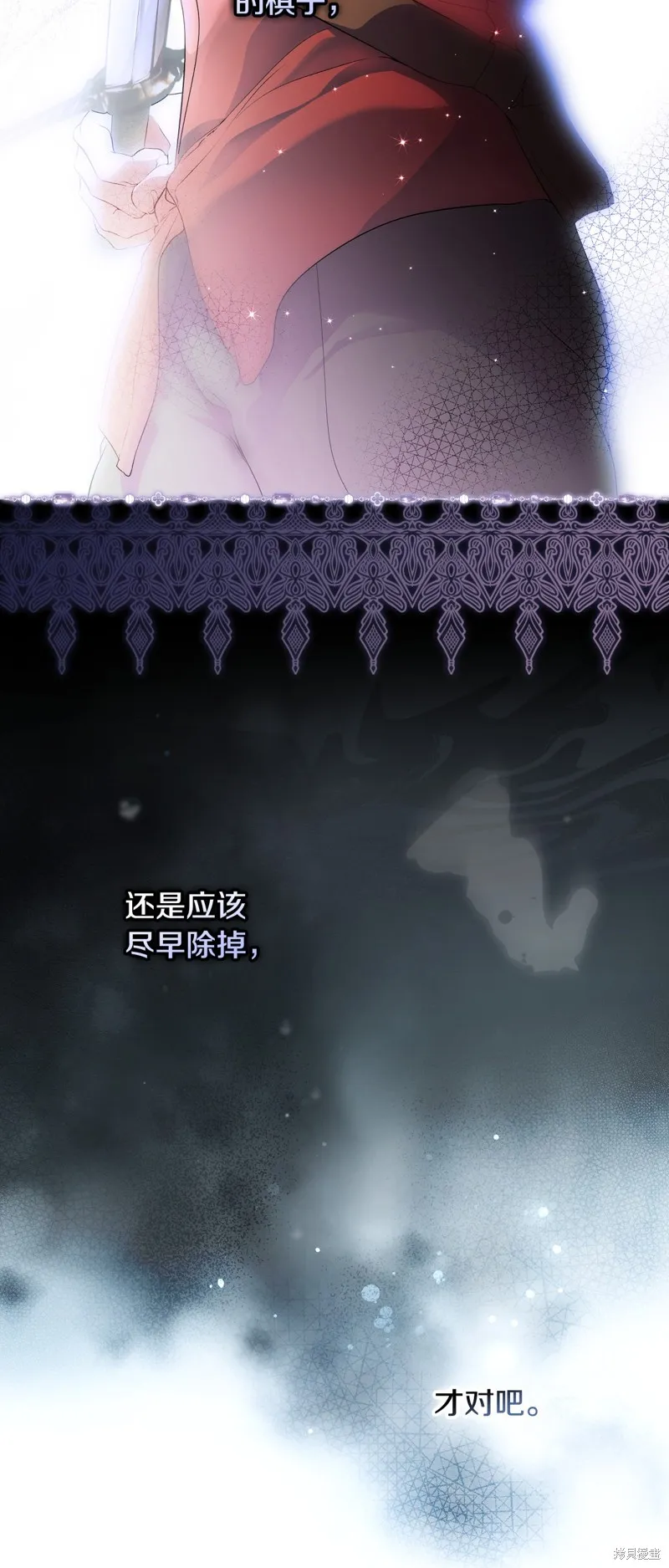 秘密小姐,第105话,第57张