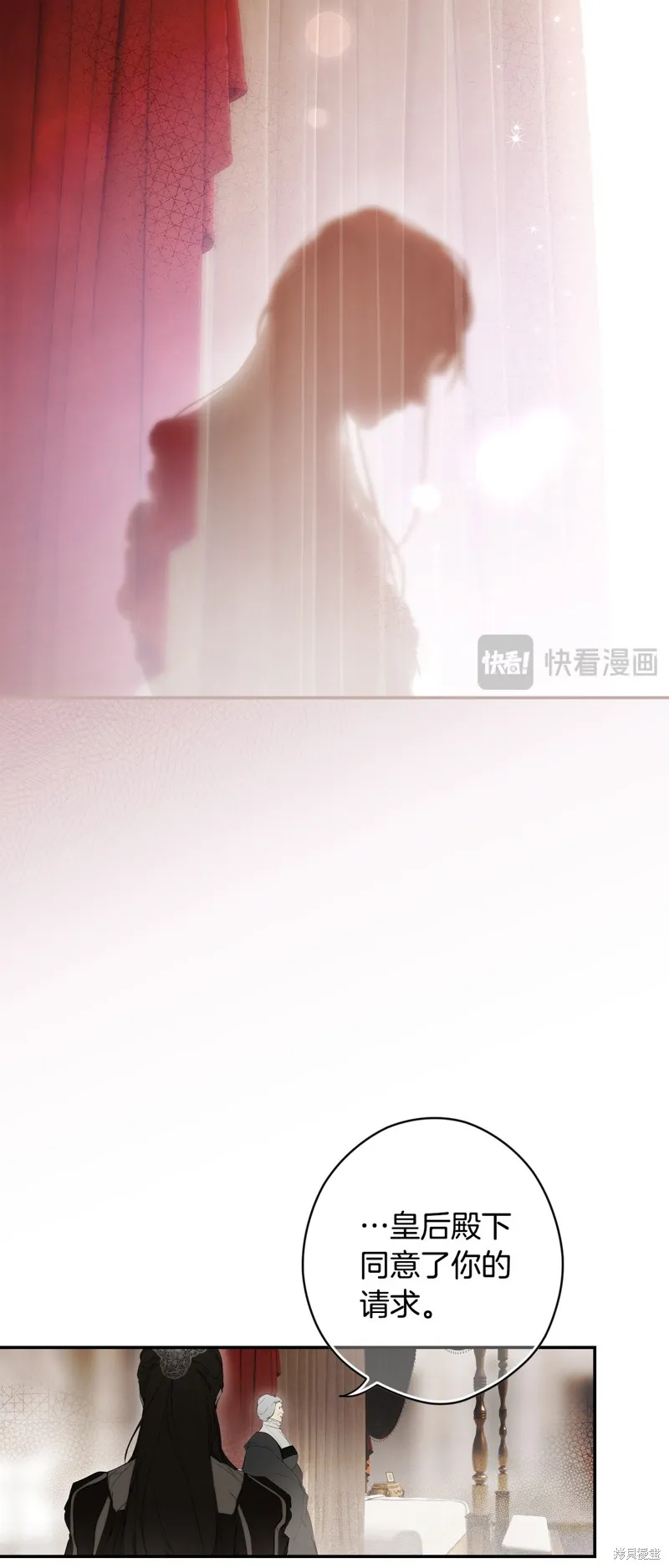 秘密小姐,第105话,第59张