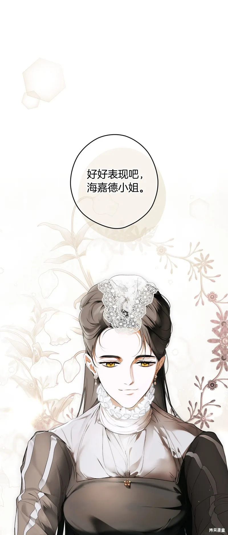 秘密小姐,第105话,第60张