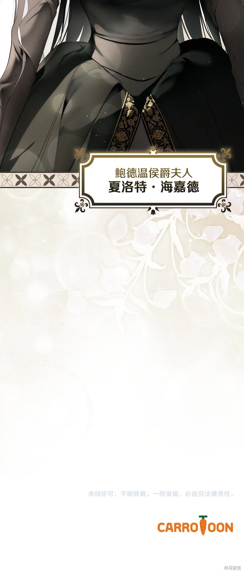 秘密小姐,第105话,第61张