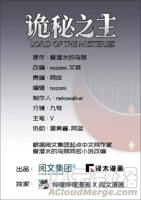 诡秘之主,005,第1张