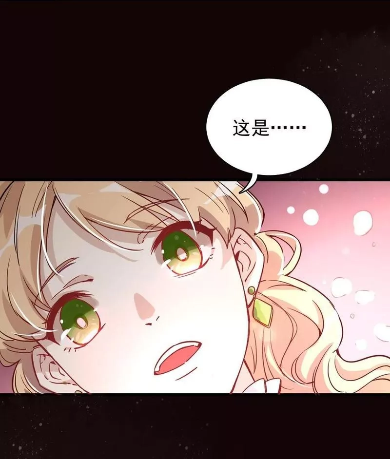 诡秘之主,005,第17张
