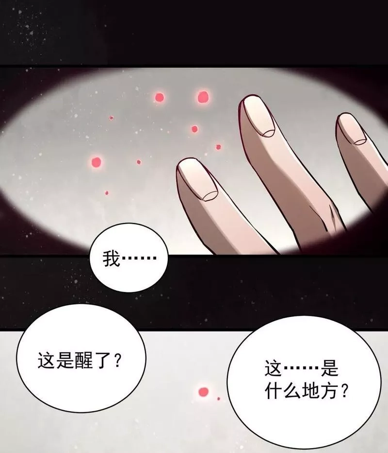 诡秘之主,005,第2张
