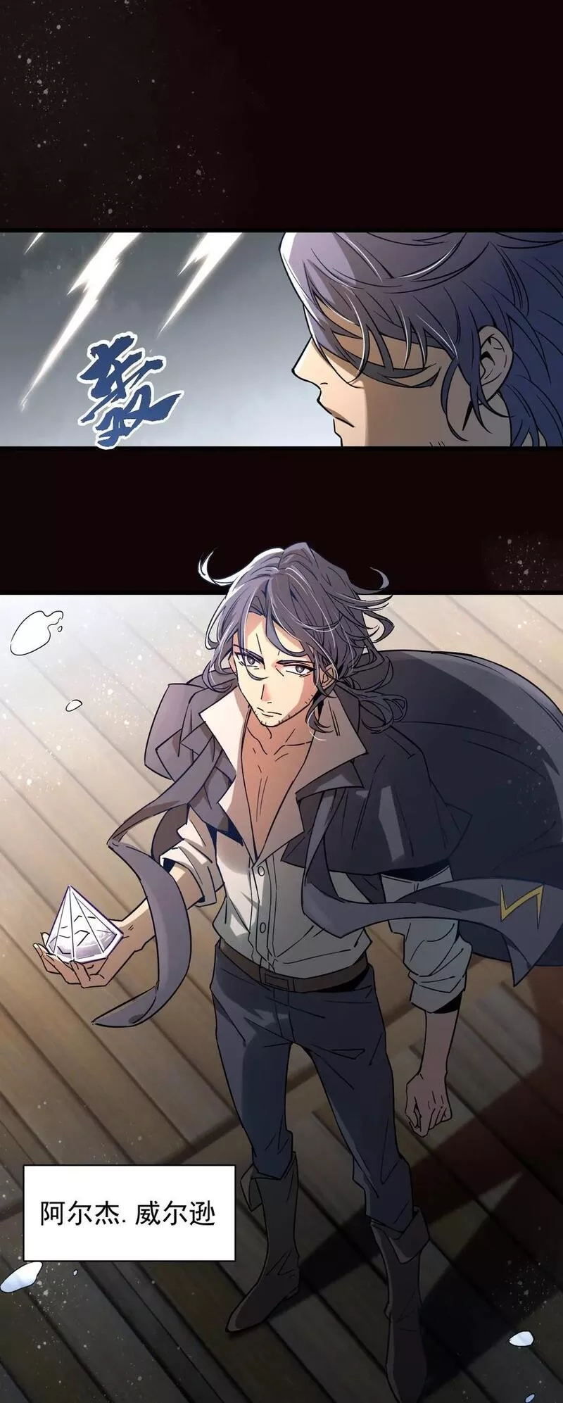 诡秘之主,005,第20张