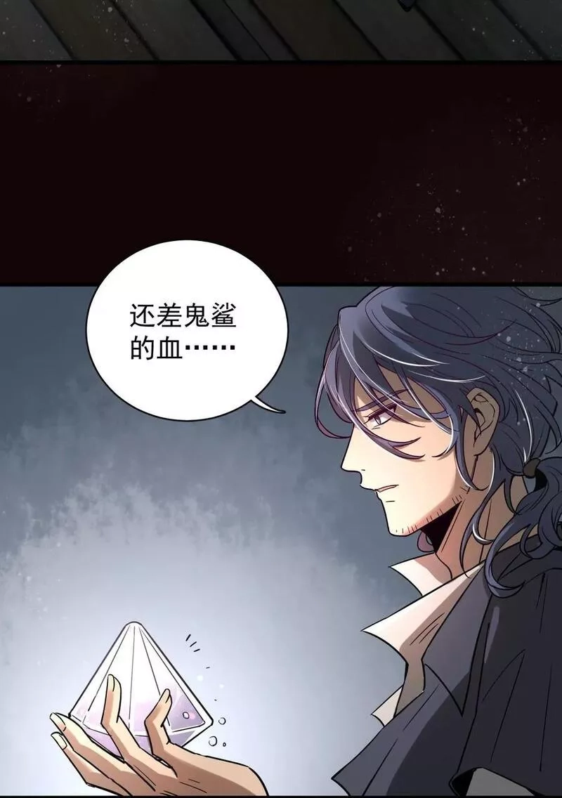 诡秘之主,005,第21张