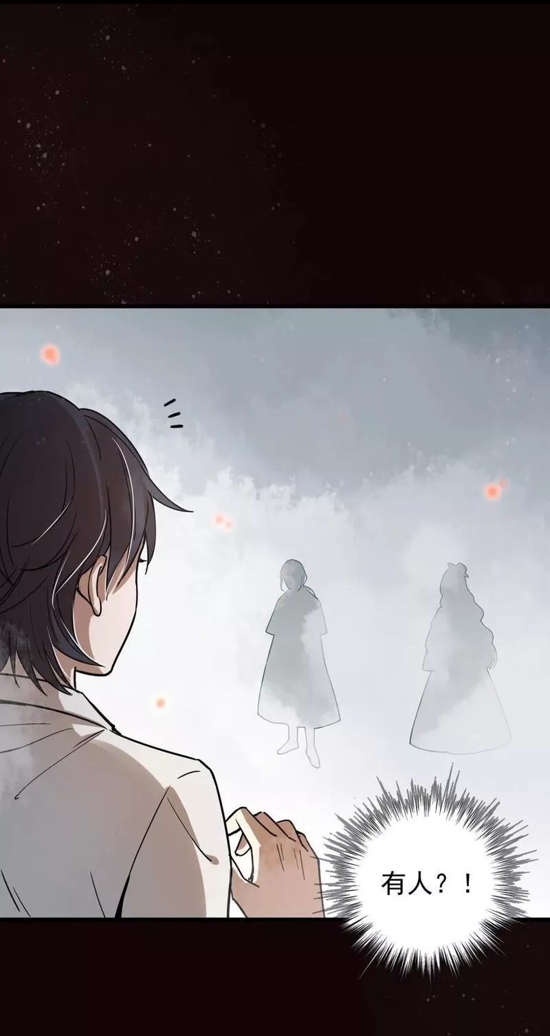 诡秘之主,005,第27张