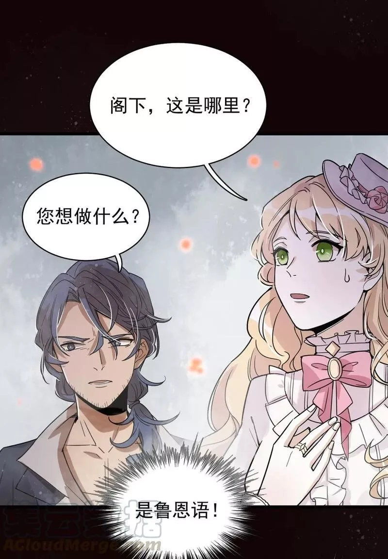 诡秘之主,005,第28张