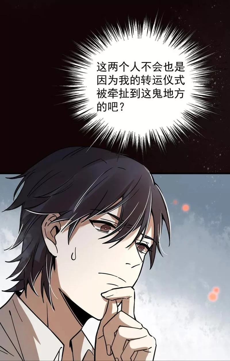 诡秘之主,005,第30张