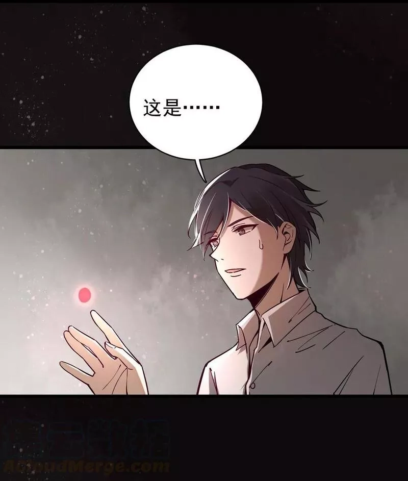 诡秘之主,005,第4张