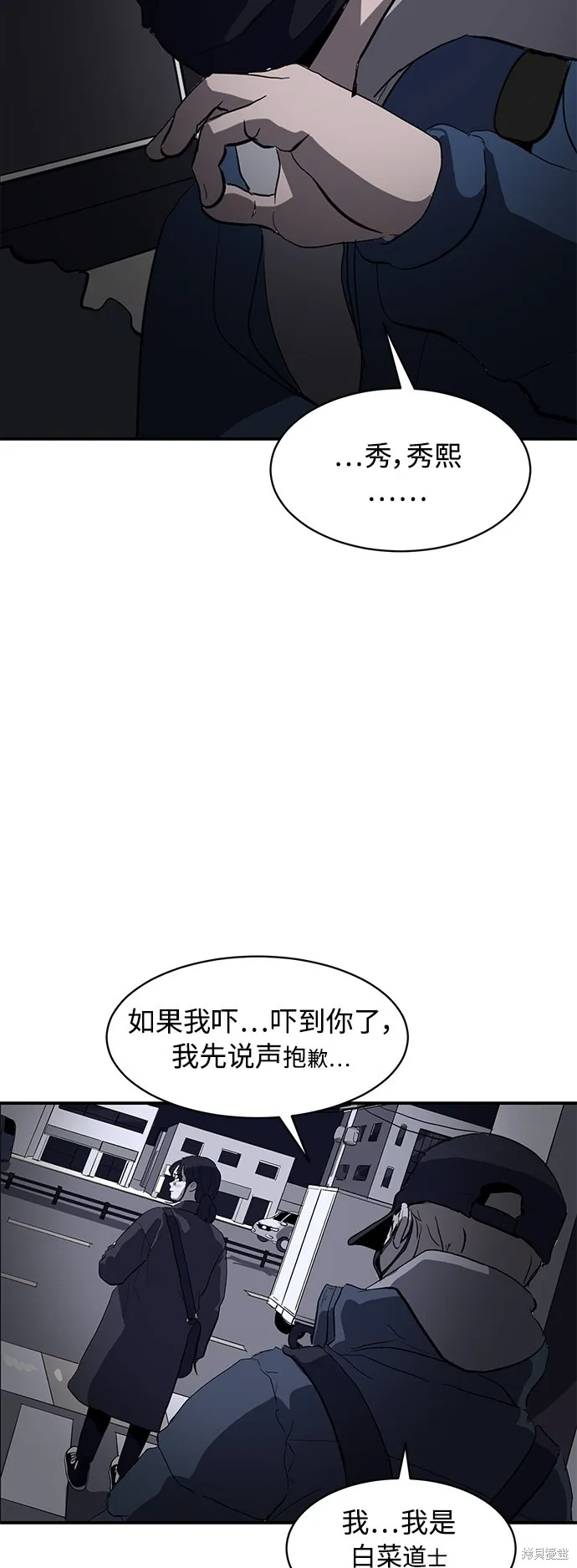 秀熙live,第7话,第13张