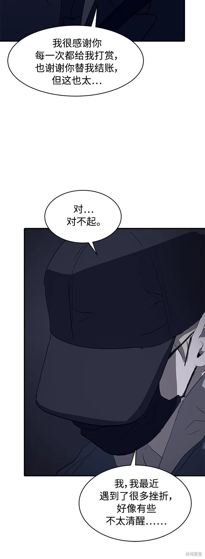 秀熙live,第7话,第17张