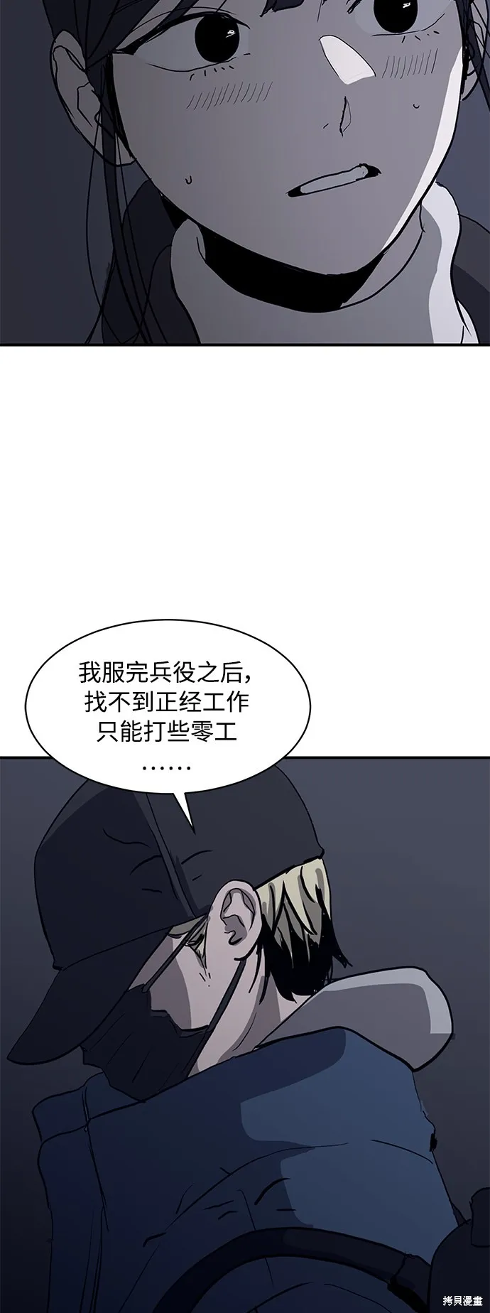 秀熙live,第7话,第19张