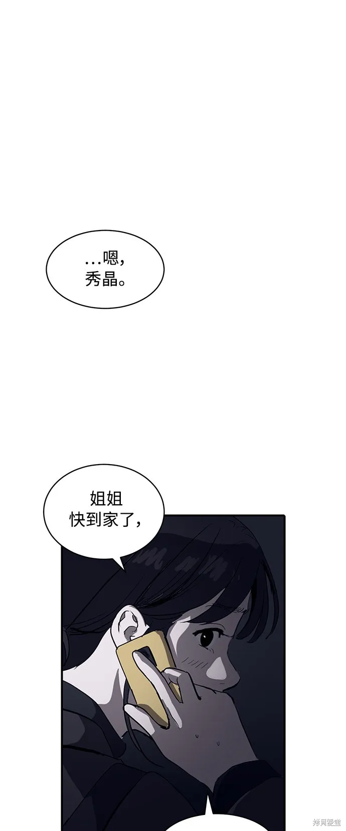秀熙live,第7话,第2张