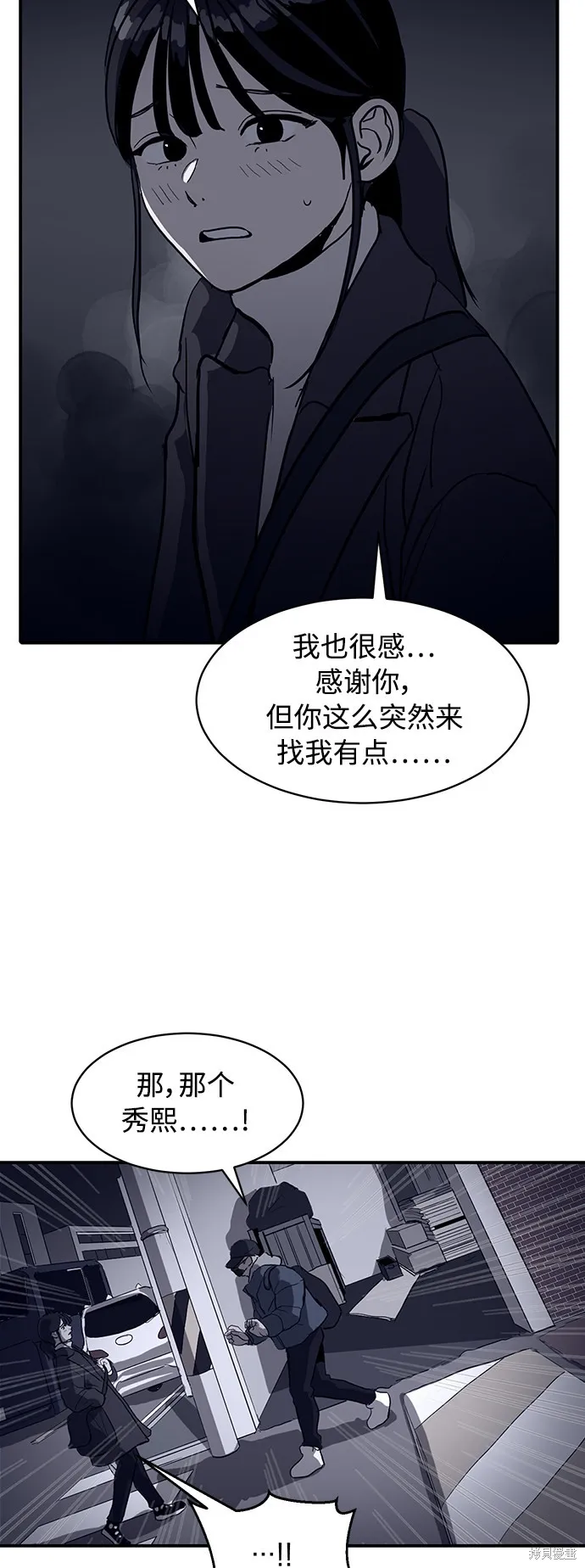 秀熙live,第7话,第22张