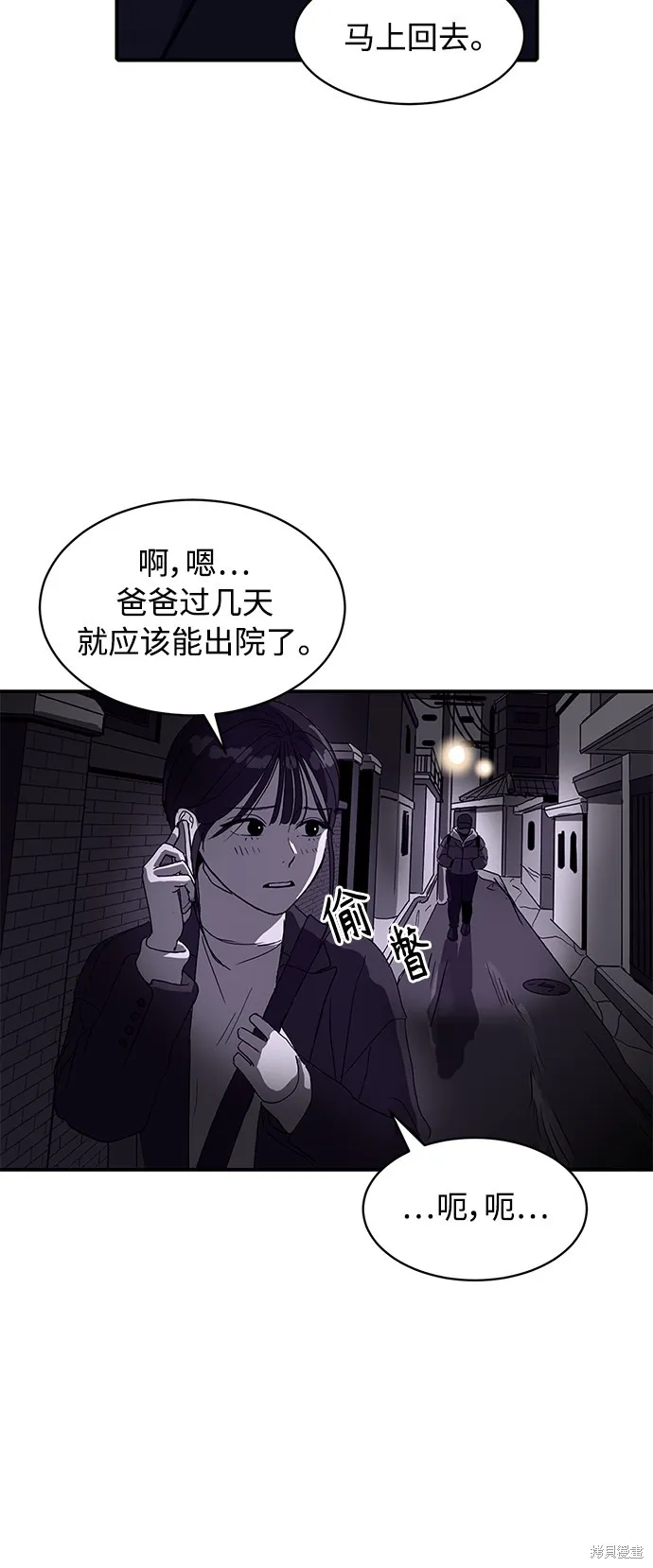 秀熙live,第7话,第3张