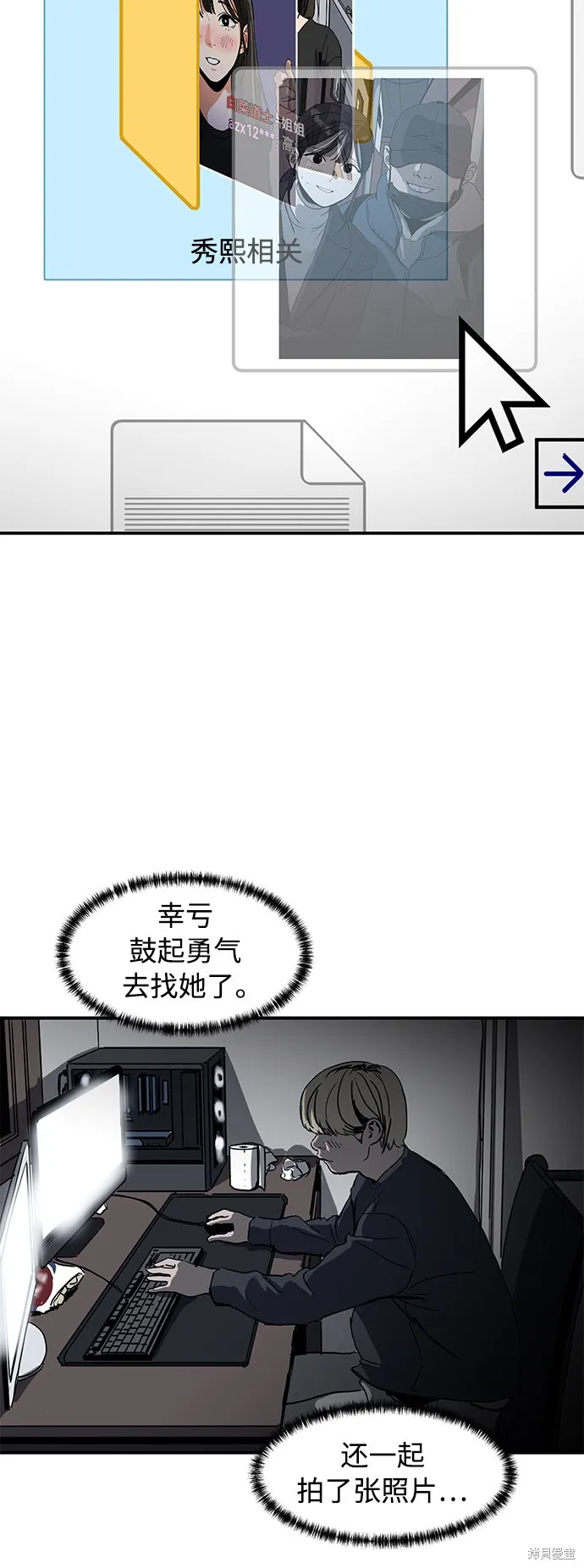 秀熙live,第7话,第35张
