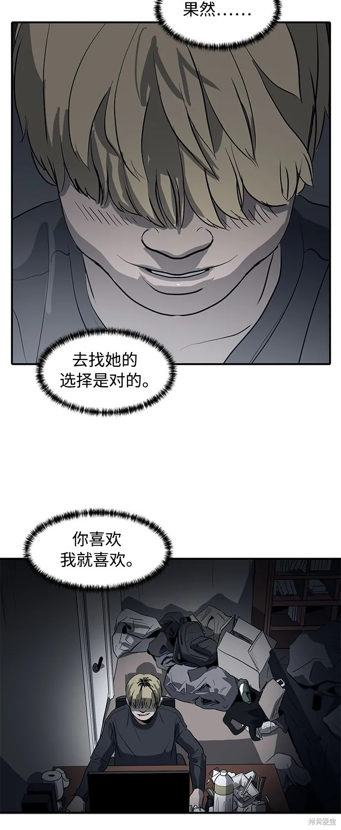秀熙live,第7话,第38张