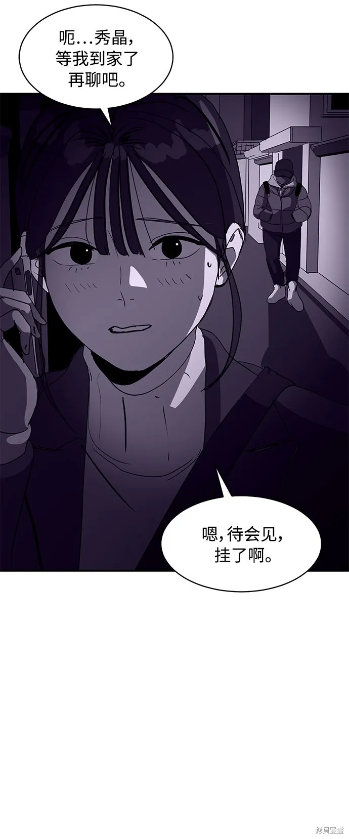 秀熙live,第7话,第4张