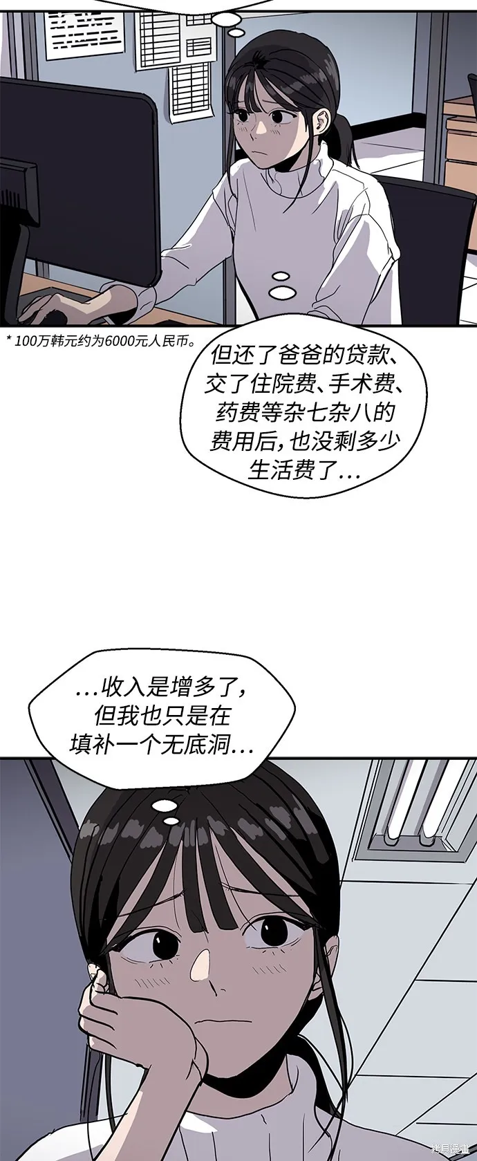 秀熙live,第7话,第40张