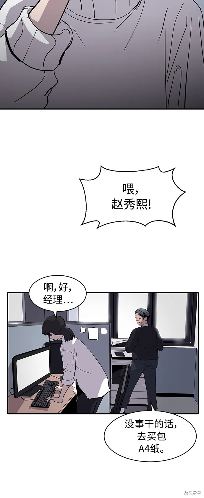 秀熙live,第7话,第41张