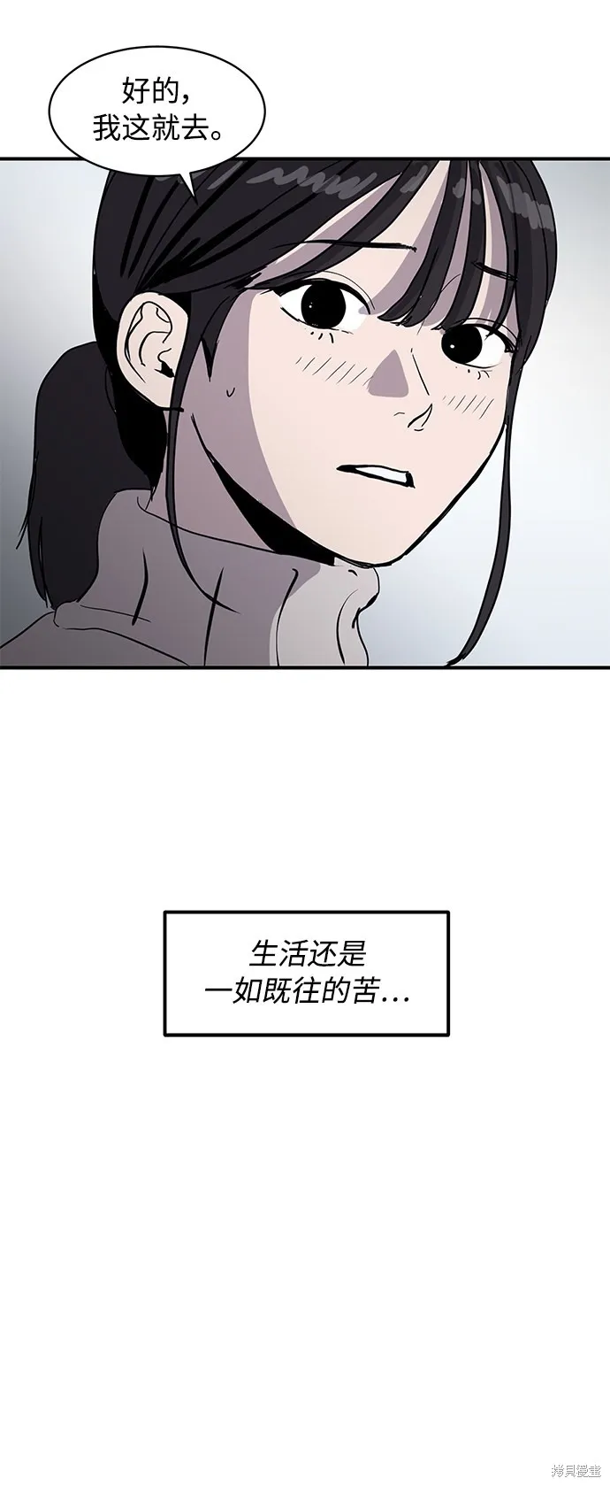 秀熙live,第7话,第42张