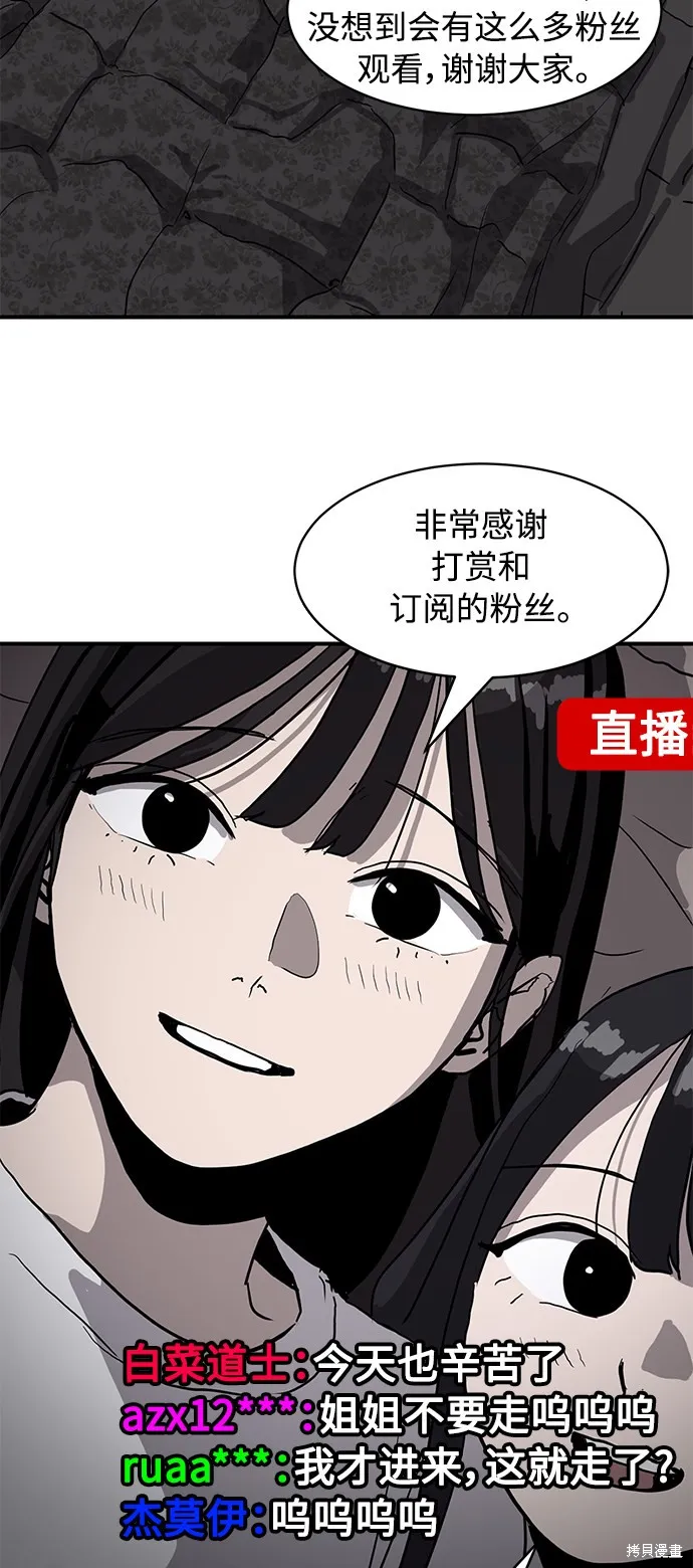 秀熙live,第7话,第44张