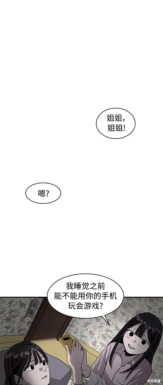 秀熙live,第7话,第46张