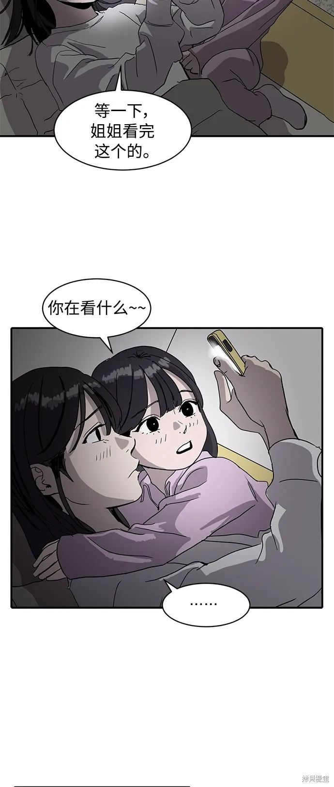 秀熙live,第7话,第47张