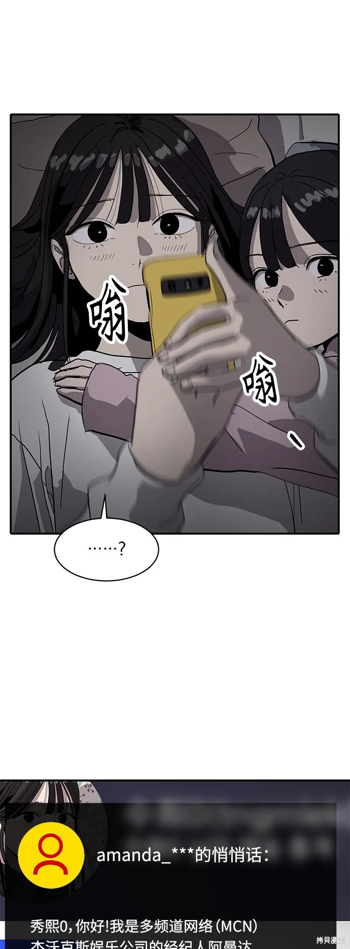 秀熙live,第7话,第49张