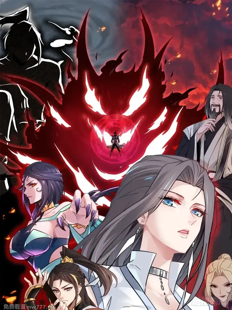 修仙就是这样子的,144话 万道之师,第1张