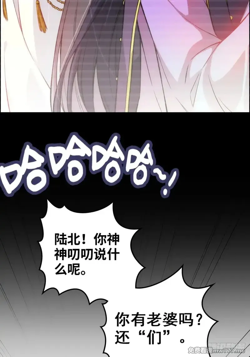 修仙就是这样子的,144话 万道之师,第12张